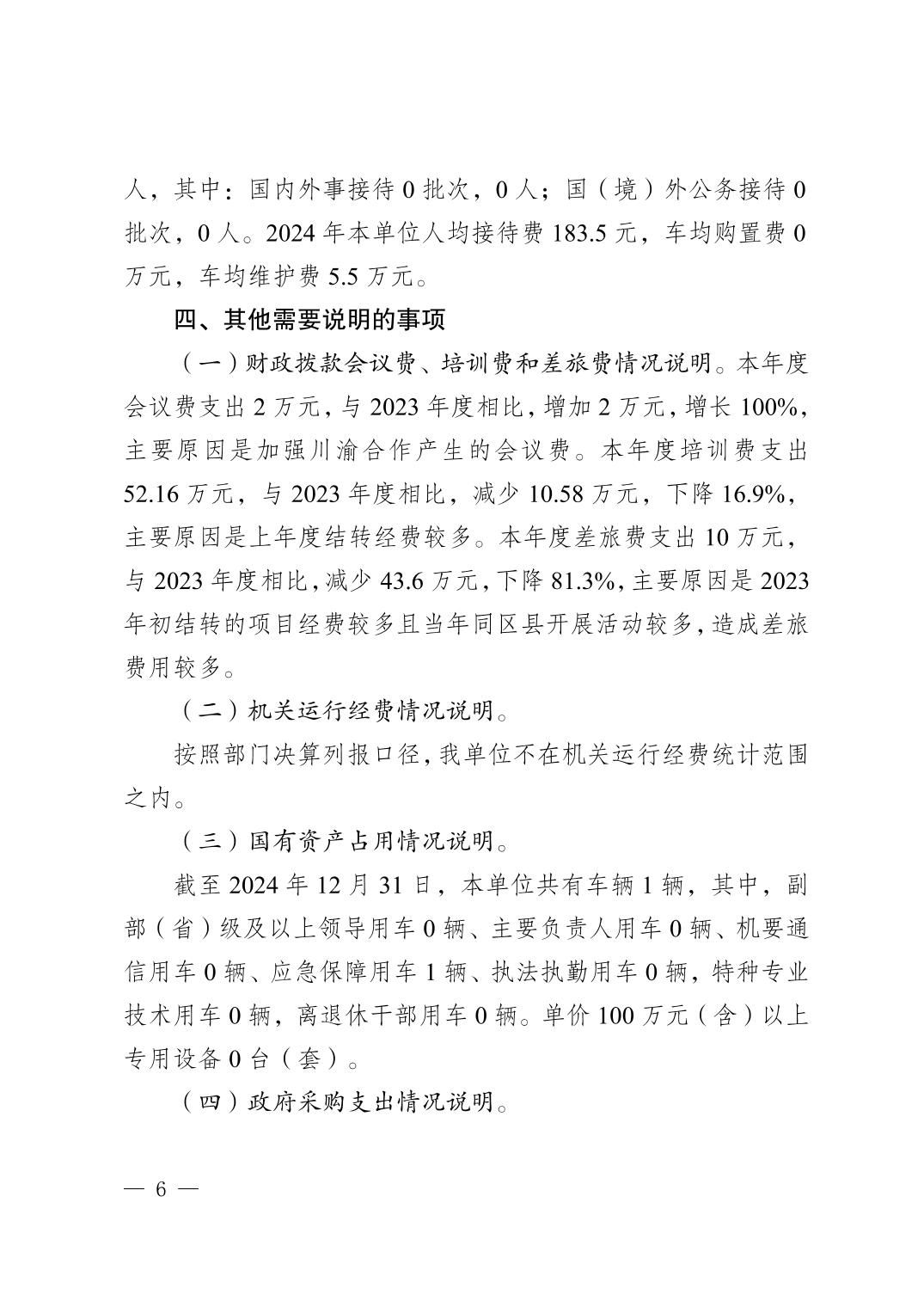 20250901366d6167_5.jpg 比分直播即时比分