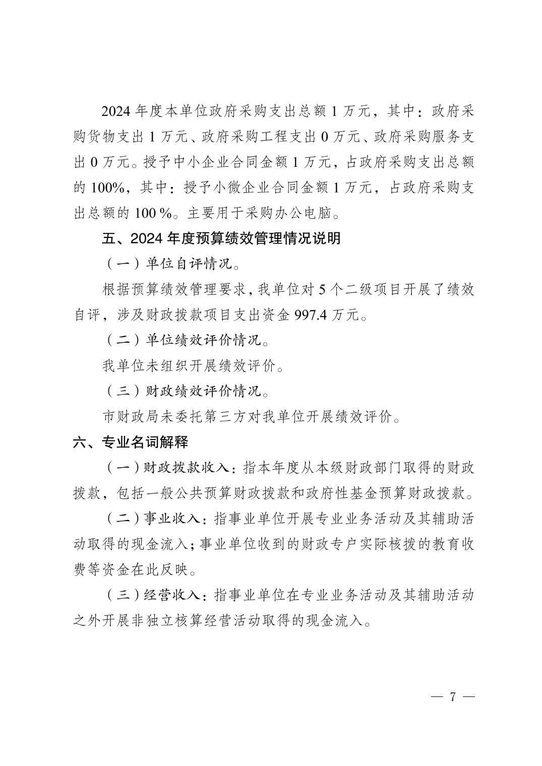 20250901366d6167_6.jpg 比分直播即时比分