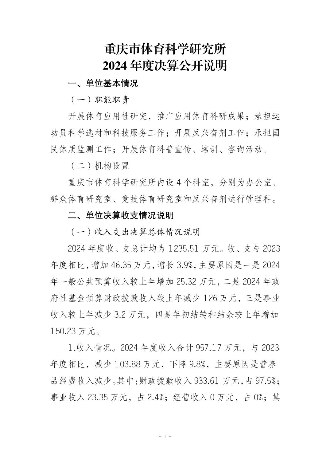 20250901986a6afe_0.jpg 比分直播即时比分