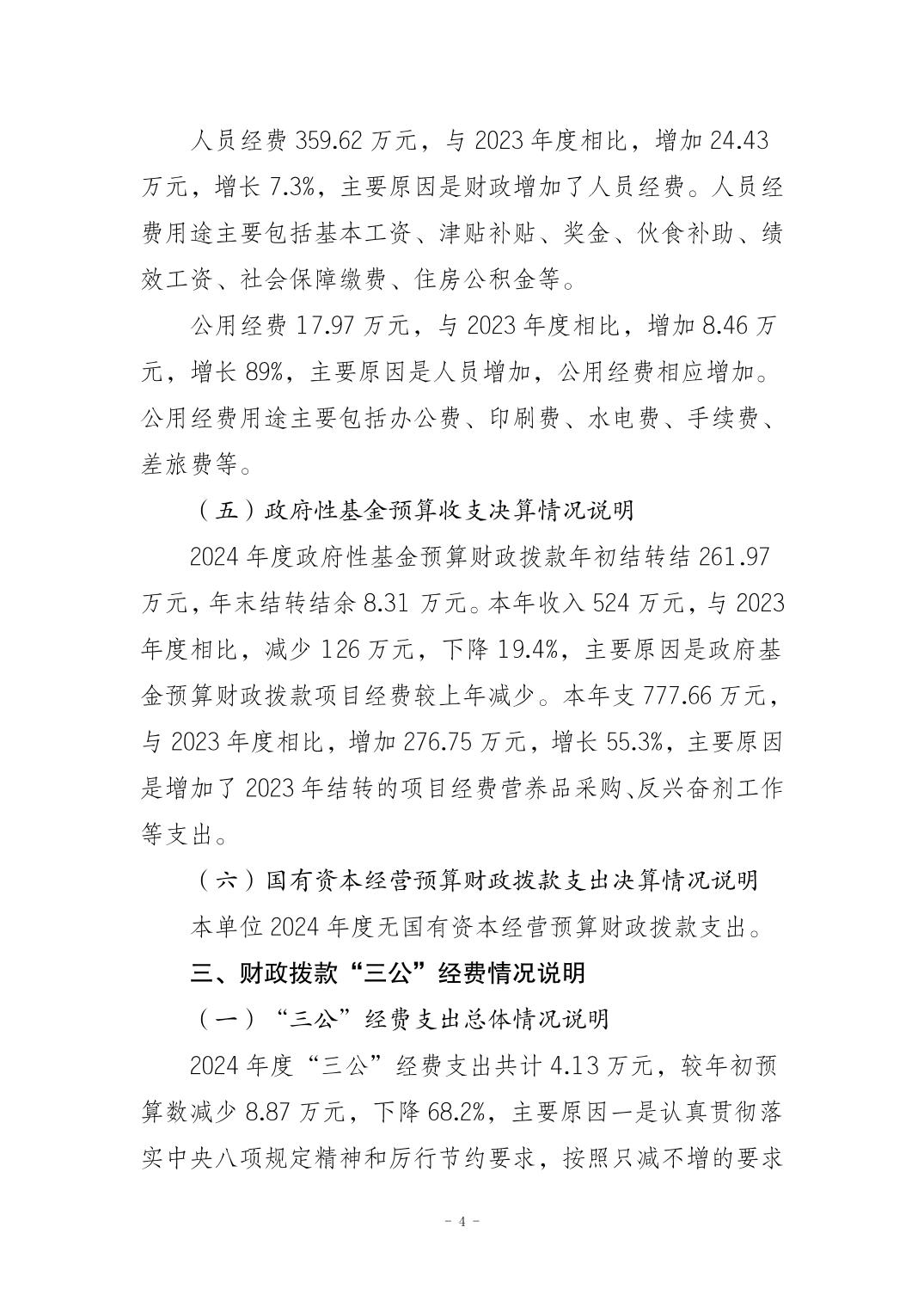 20250901986a6afe_3.jpg 比分直播即时比分