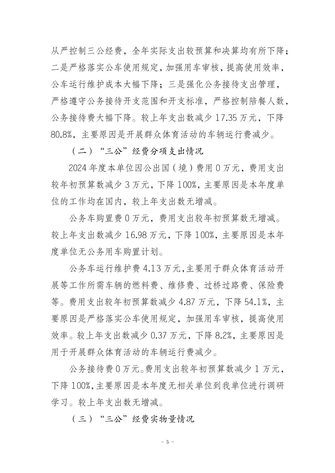 20250901986a6afe_4.jpg 比分直播即时比分