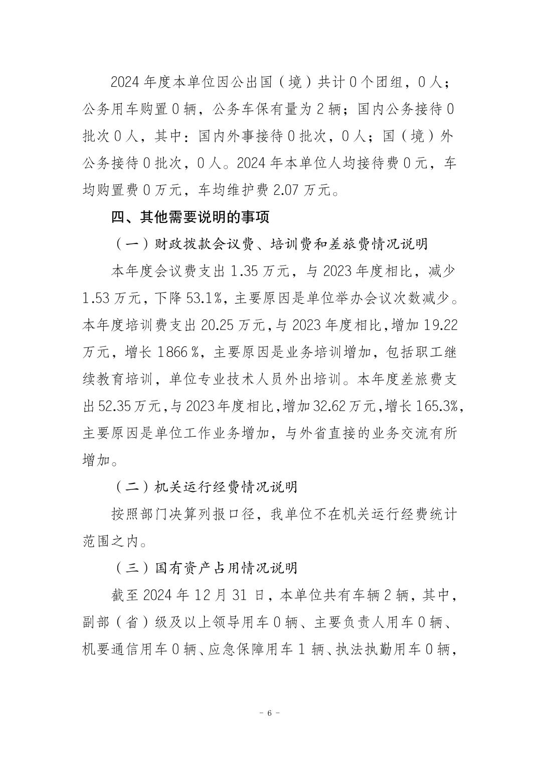 20250901986a6afe_5.jpg 比分直播即时比分