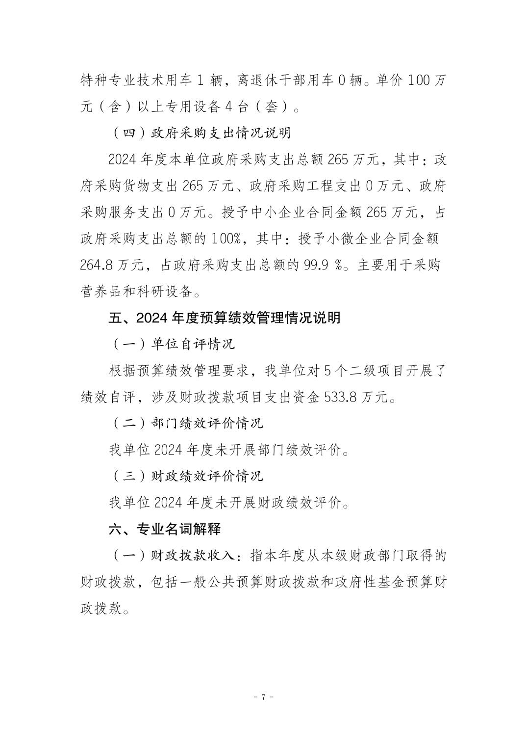 20250901986a6afe_6.jpg 比分直播即时比分