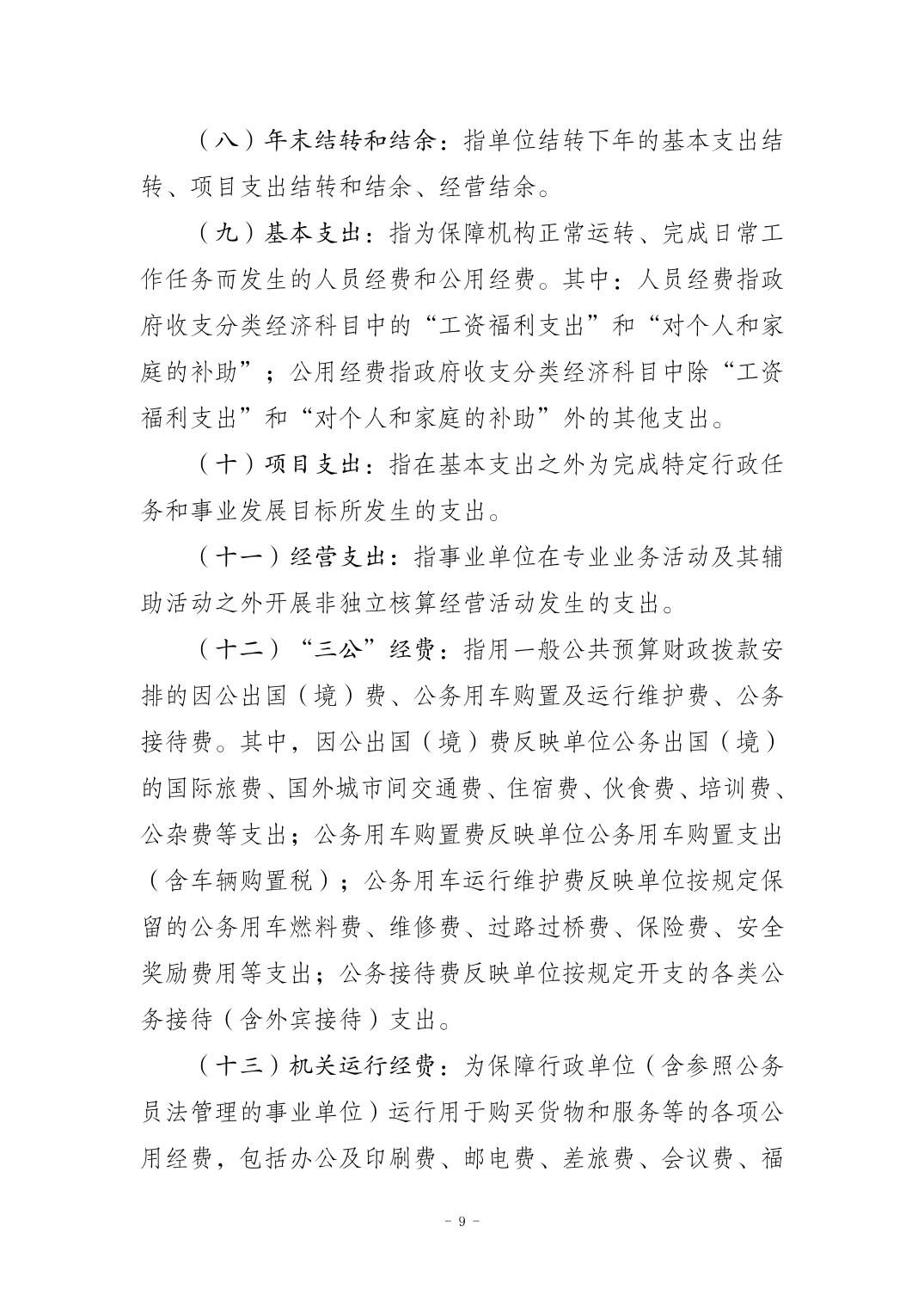 20250901986a6afe_8.jpg 比分直播即时比分