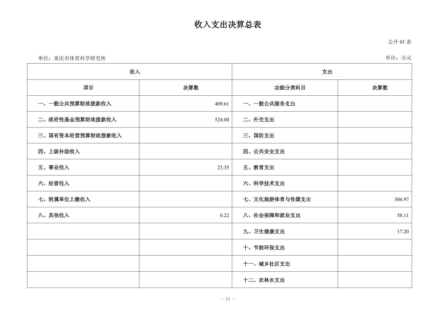 20250901986a6afe_10.jpg 比分直播即时比分