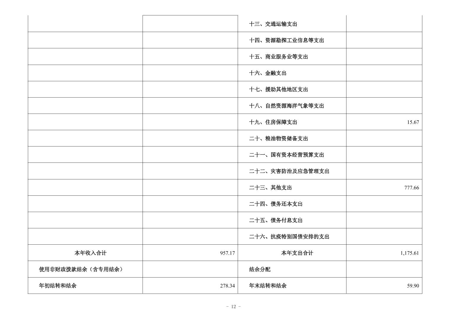 20250901986a6afe_11.jpg 比分直播即时比分