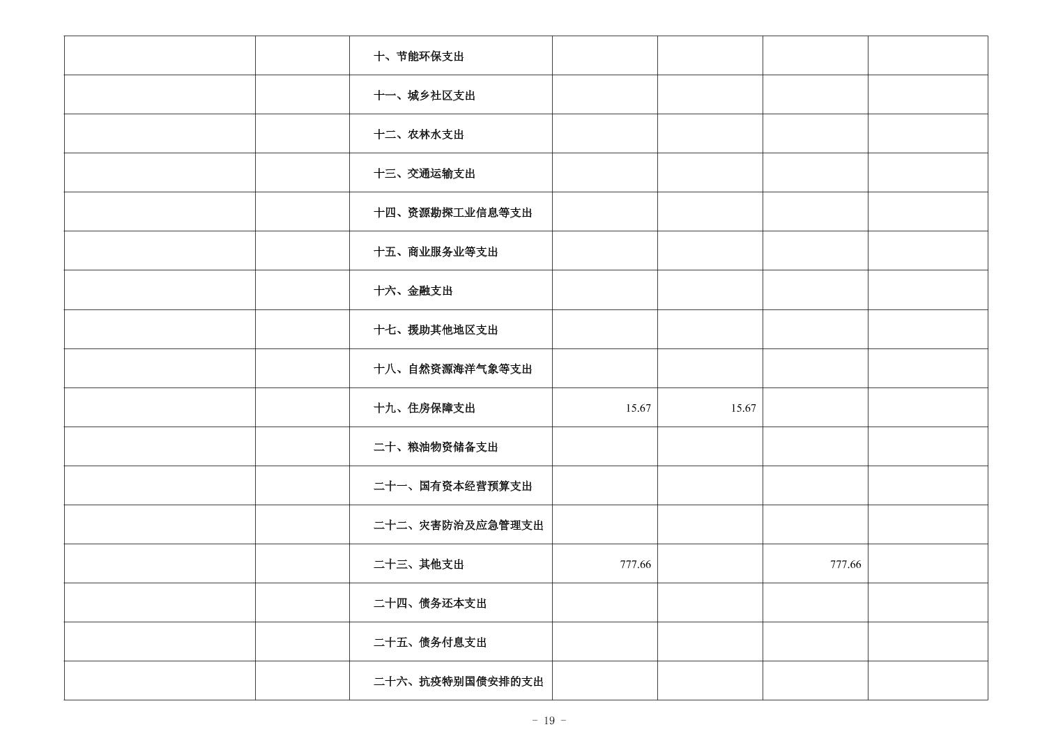 20250901986a6afe_18.jpg 比分直播即时比分