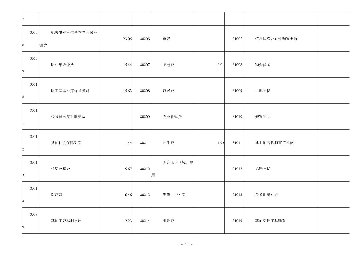 20250901986a6afe_23.jpg 比分直播即时比分