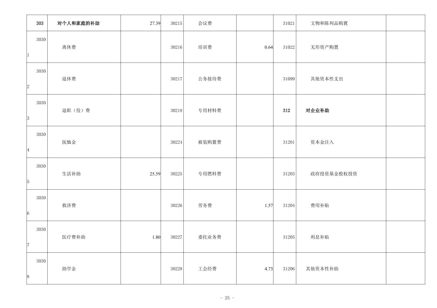 20250901986a6afe_24.jpg 比分直播即时比分