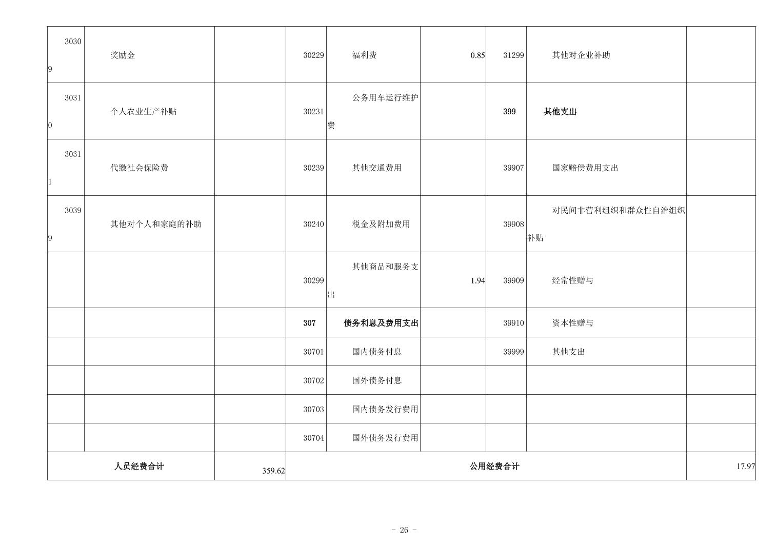 20250901986a6afe_25.jpg 比分直播即时比分