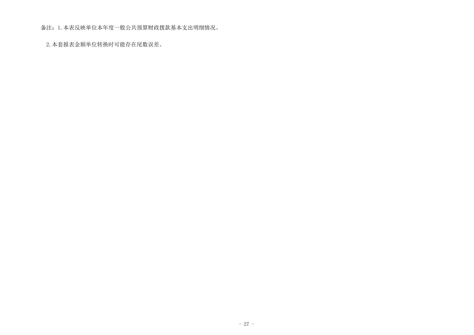 20250901986a6afe_26.jpg 比分直播即时比分