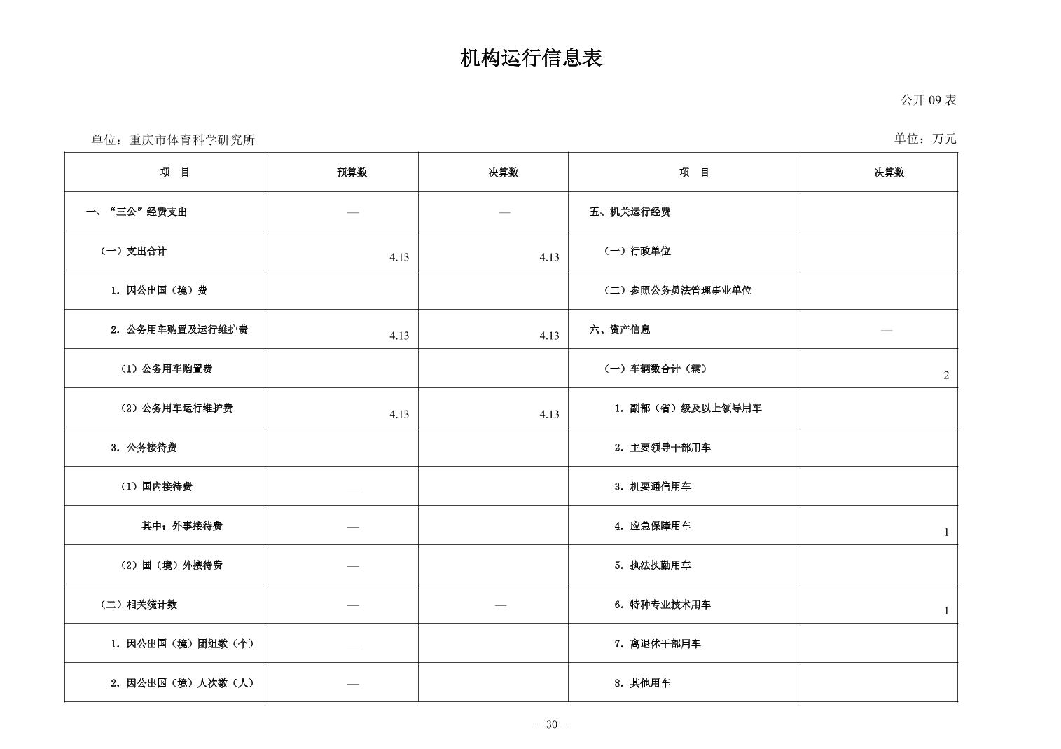 20250901986a6afe_29.jpg 比分直播即时比分