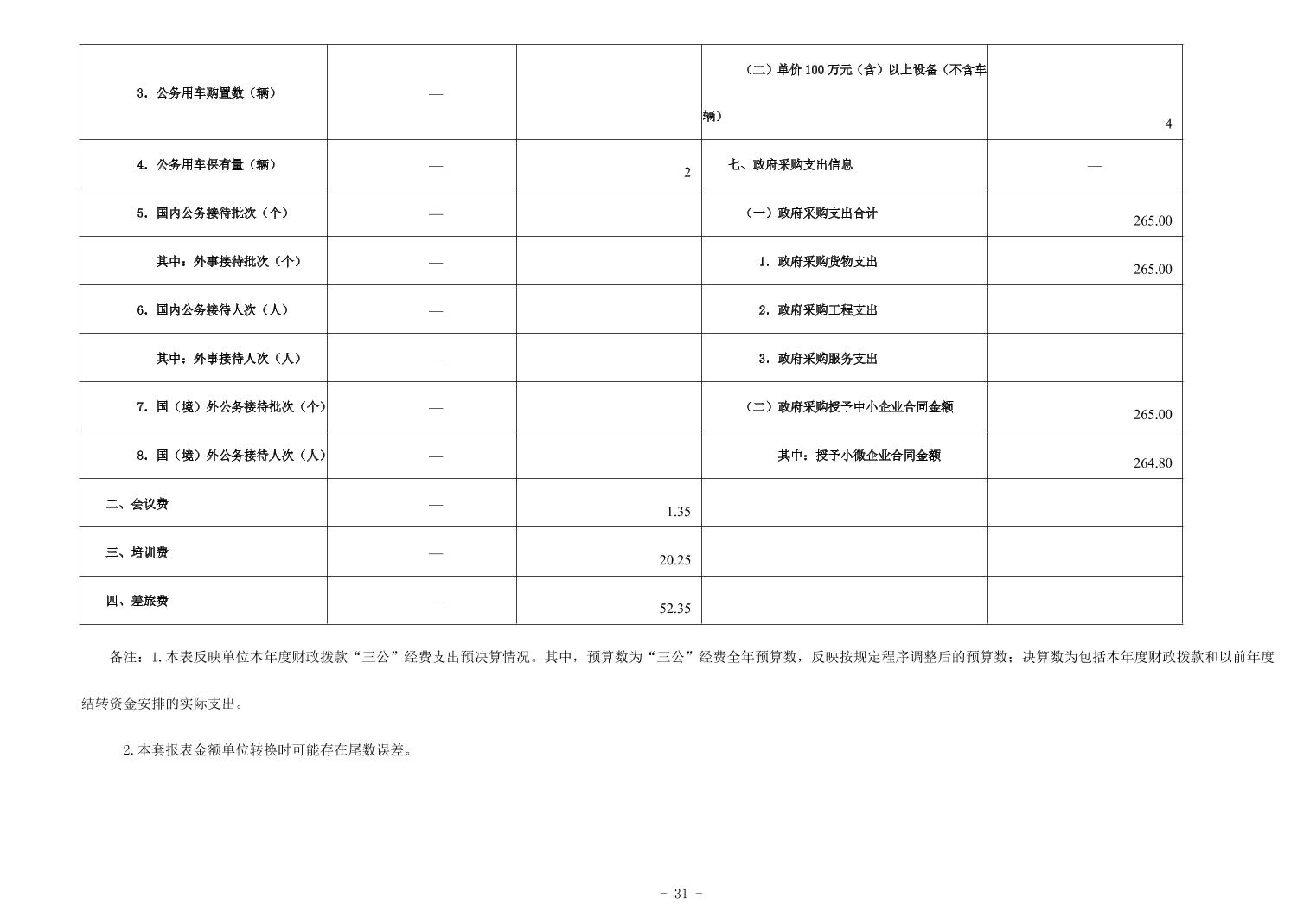 20250901986a6afe_30.jpg 比分直播即时比分