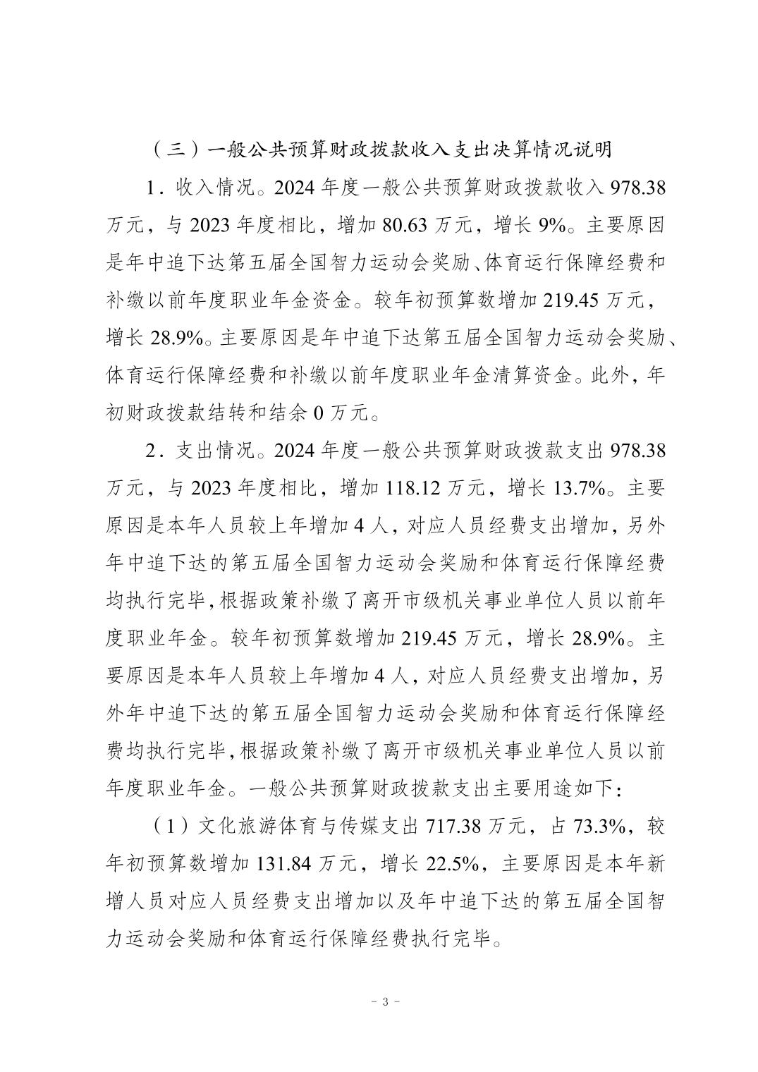 20250901f289f361_2.jpg 比分直播即时比分