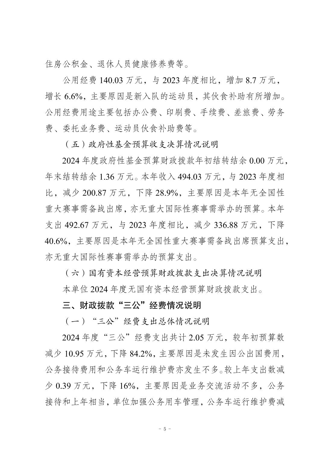 20250901f289f361_4.jpg 比分直播即时比分