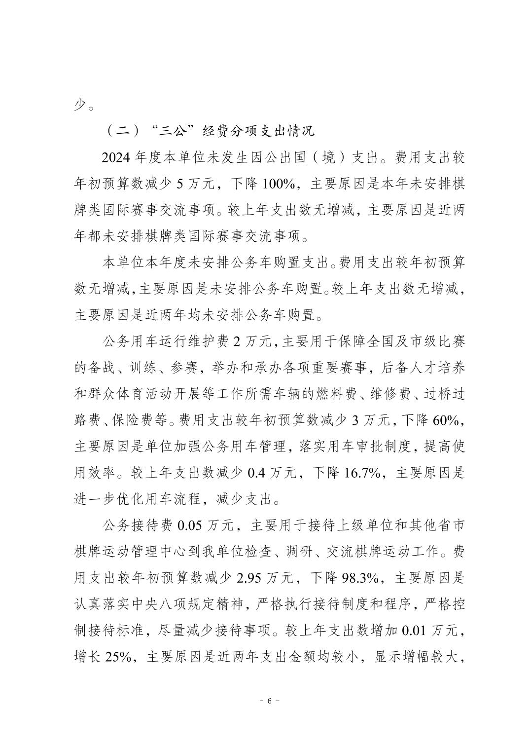 20250901f289f361_5.jpg 比分直播即时比分