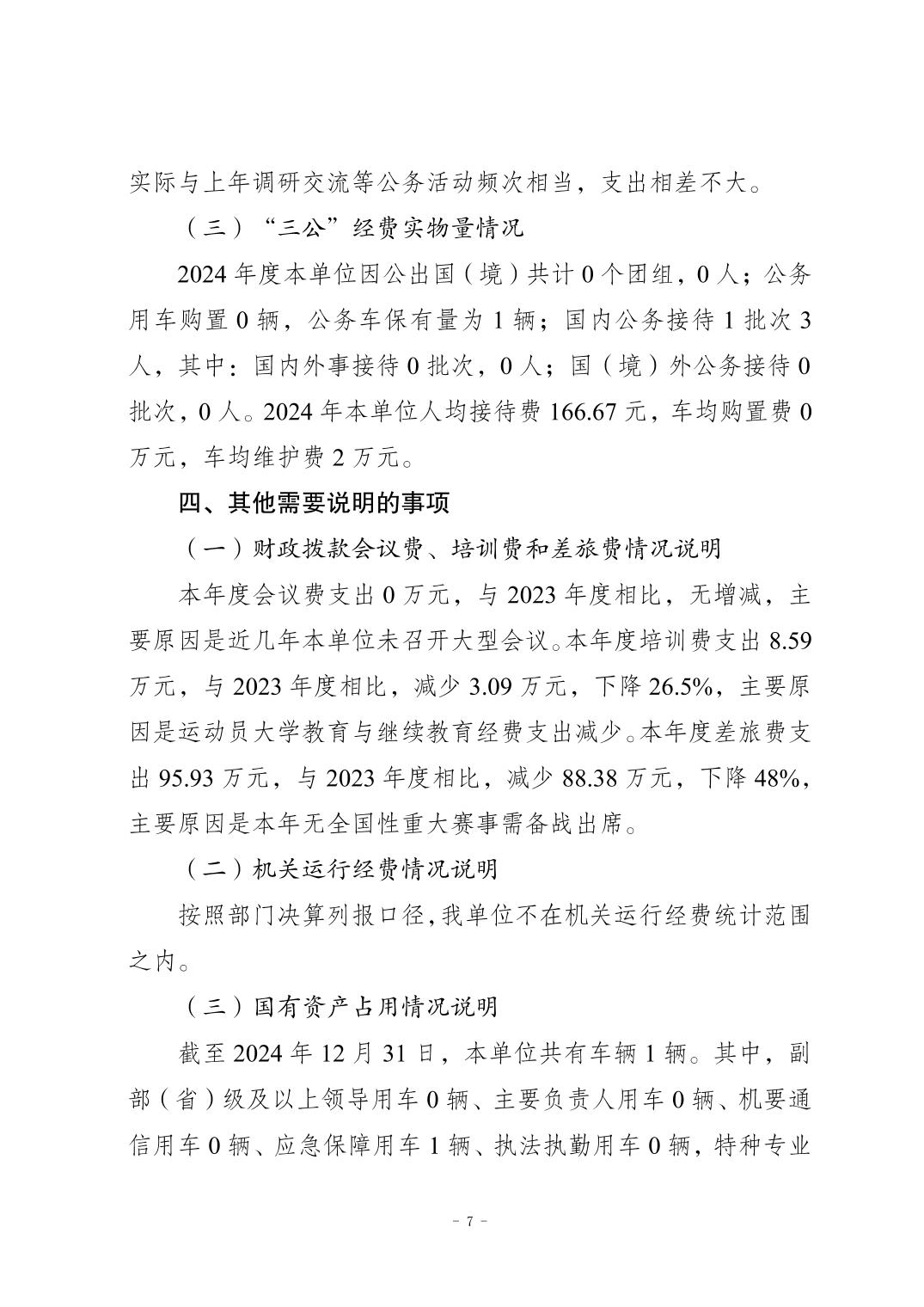 20250901f289f361_6.jpg 比分直播即时比分