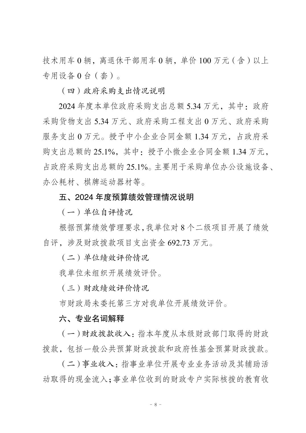 20250901f289f361_7.jpg 比分直播即时比分