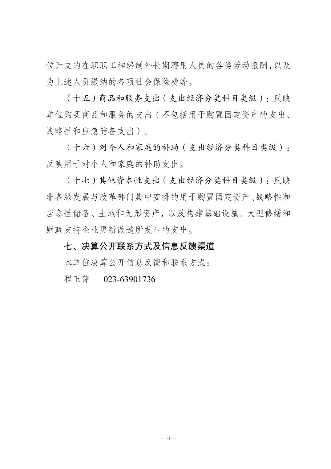 20250901f289f361_10.jpg 比分直播即时比分