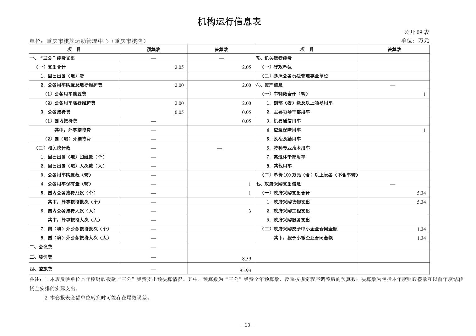 20250901f289f361_19.jpg 比分直播即时比分