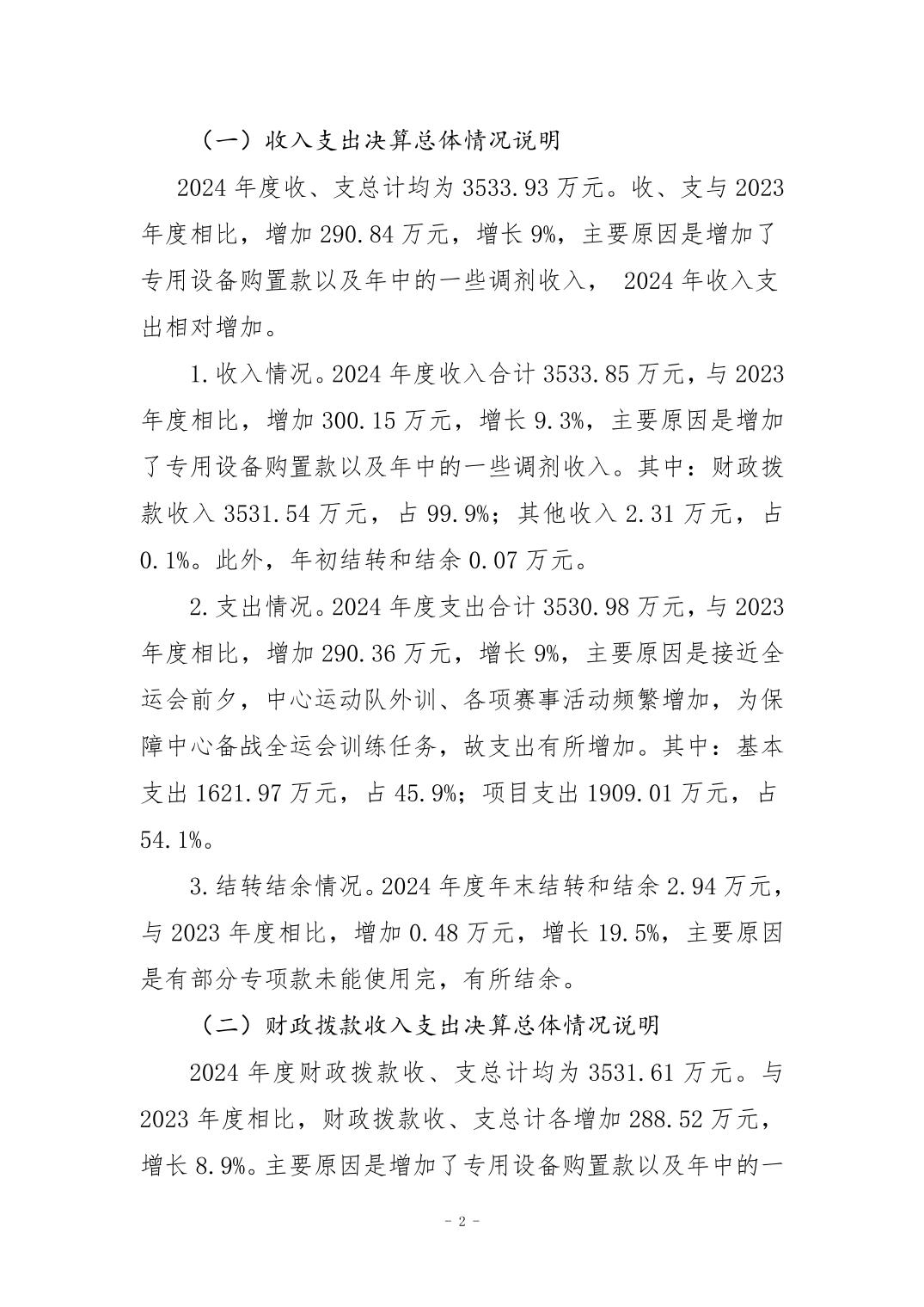 202509017c5a22e5_1.jpg 比分直播即时比分