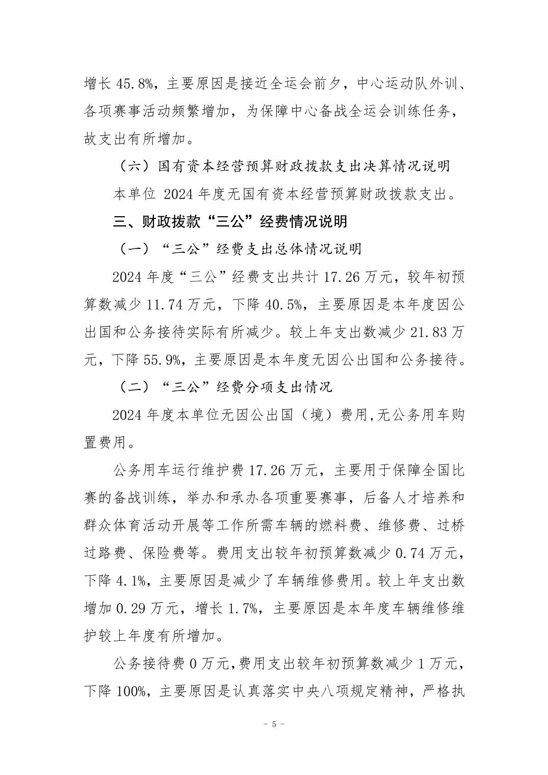 202509017c5a22e5_4.jpg 比分直播即时比分