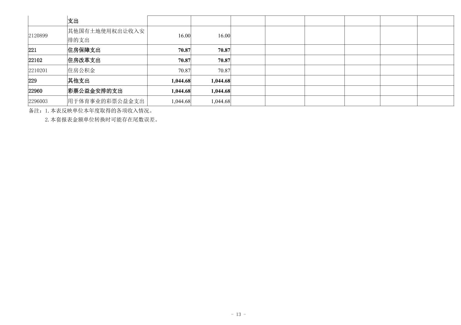 202509017c5a22e5_12.jpg 比分直播即时比分