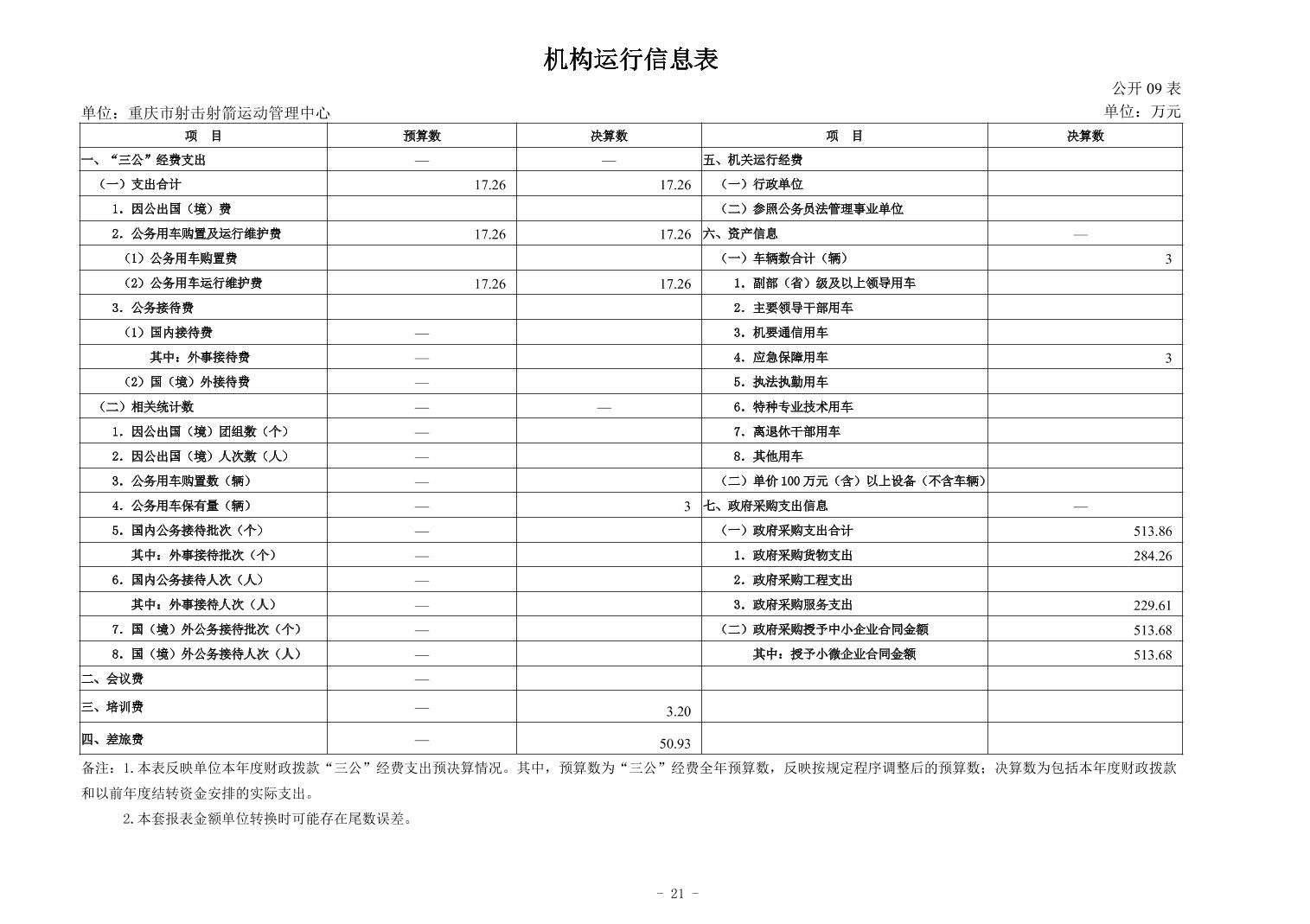 202509017c5a22e5_20.jpg 比分直播即时比分