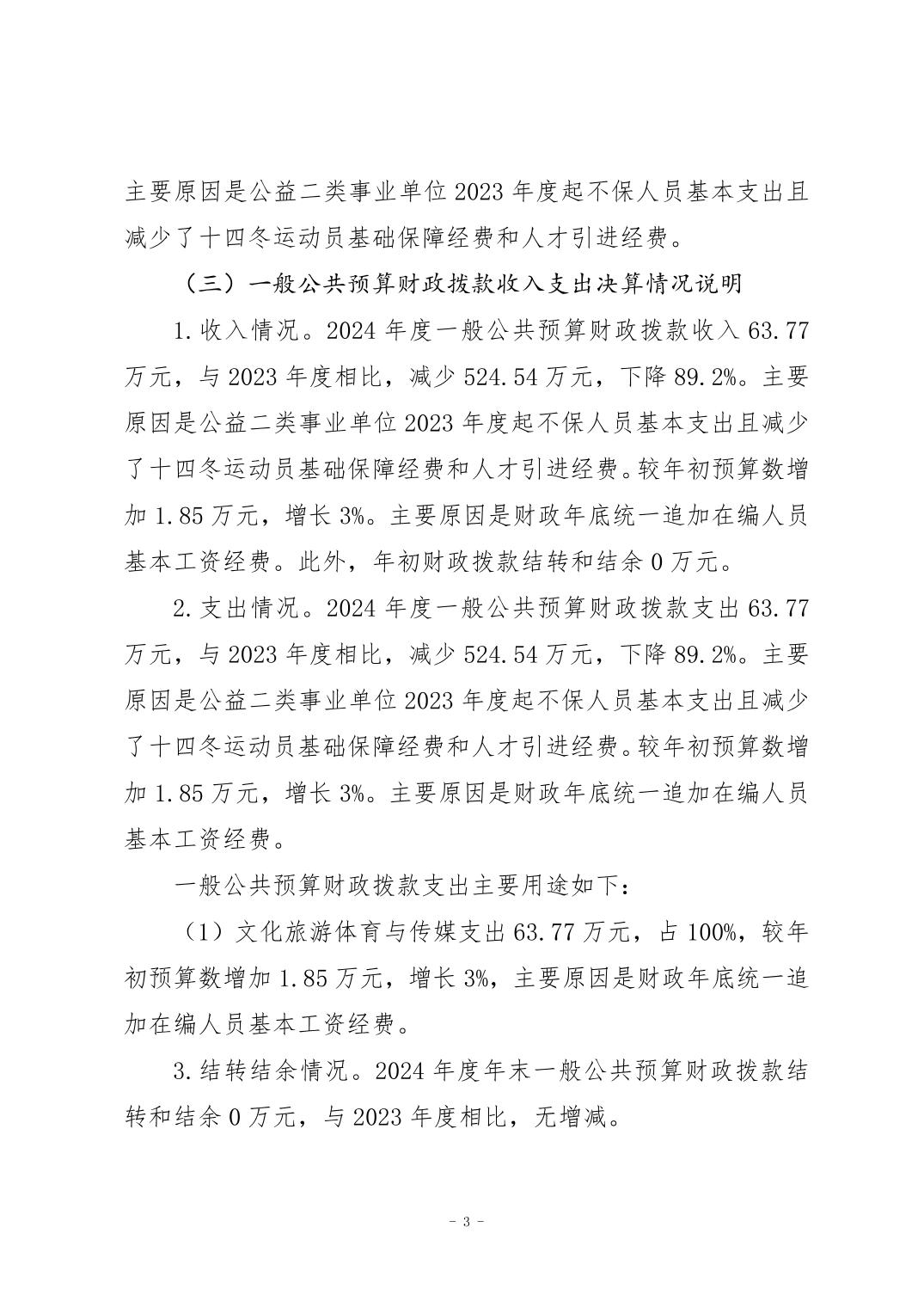 2025090107e15d51_2.jpg 比分直播即时比分