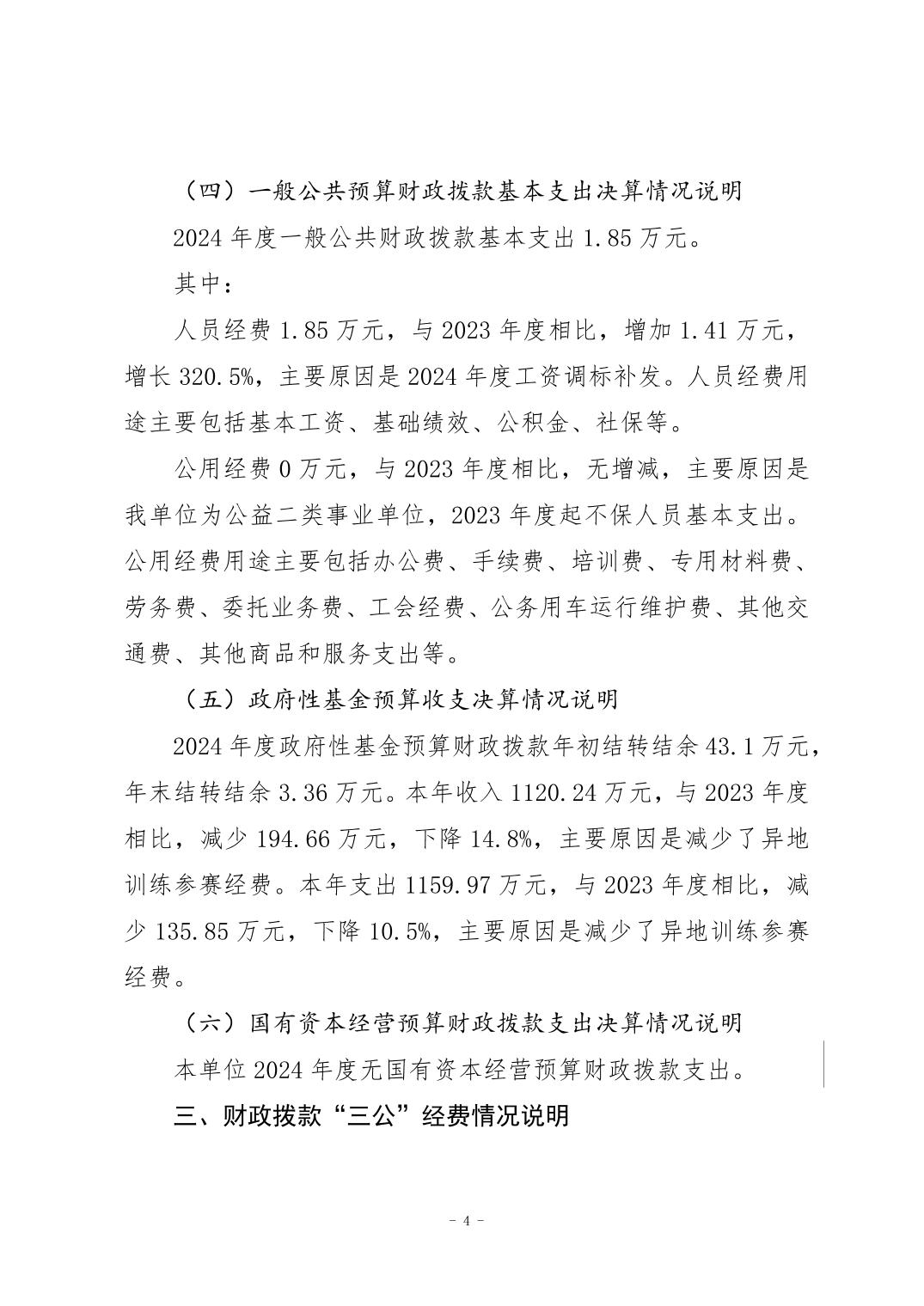 2025090107e15d51_3.jpg 比分直播即时比分