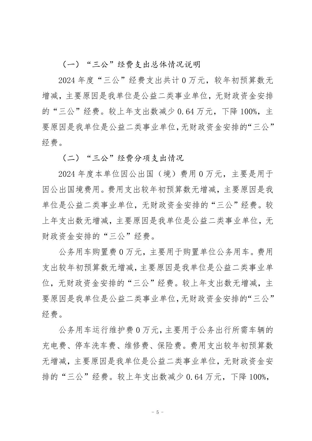 2025090107e15d51_4.jpg 比分直播即时比分