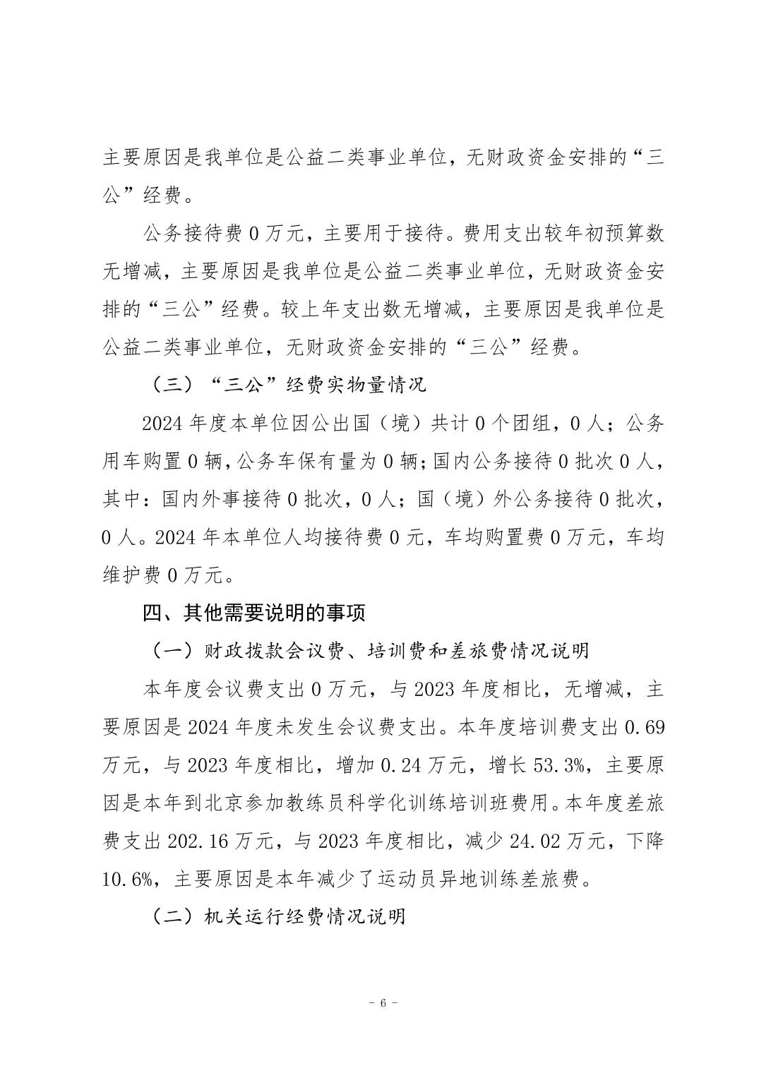 2025090107e15d51_5.jpg 比分直播即时比分