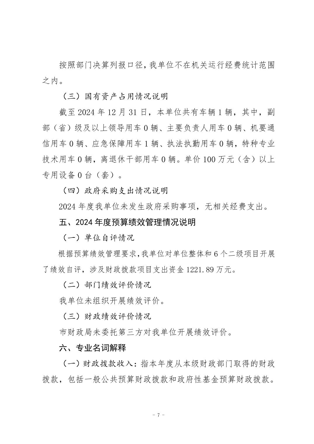 2025090107e15d51_6.jpg 比分直播即时比分