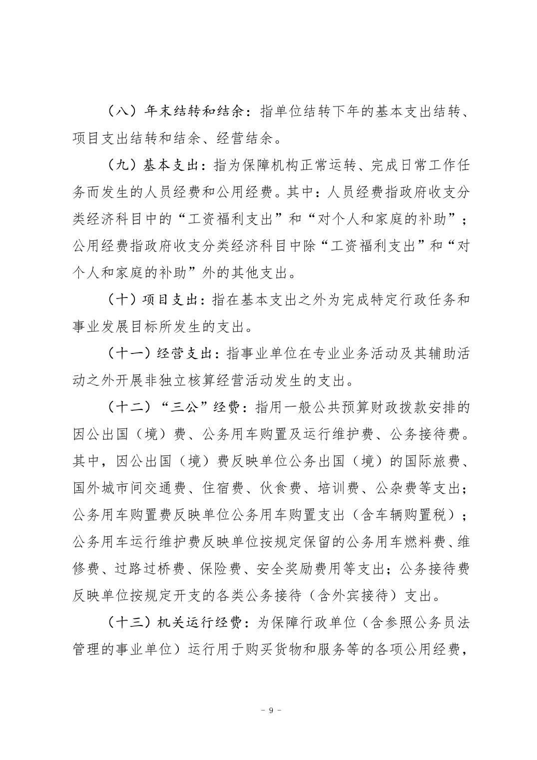 2025090107e15d51_8.jpg 比分直播即时比分