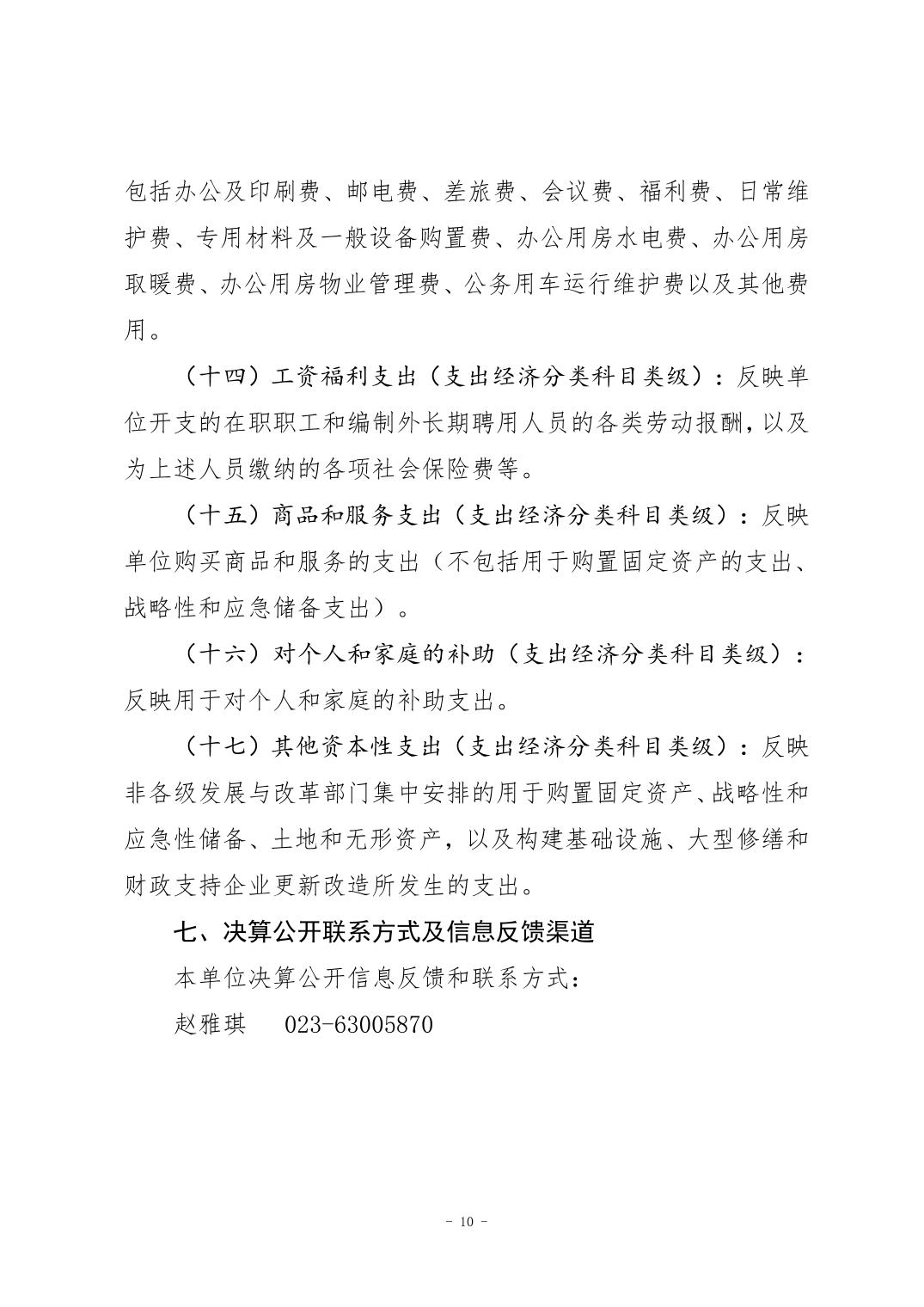 2025090107e15d51_9.jpg 比分直播即时比分