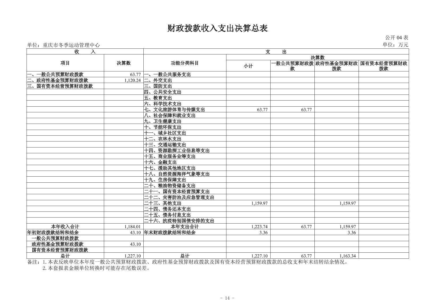 2025090107e15d51_13.jpg 比分直播即时比分