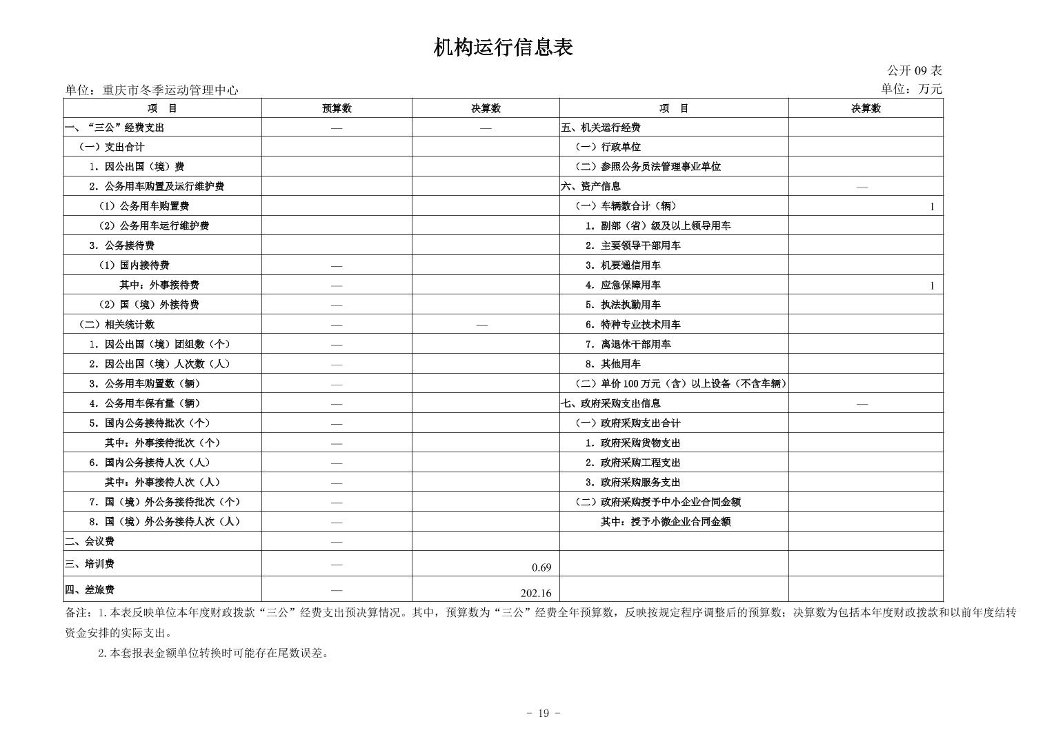 2025090107e15d51_18.jpg 比分直播即时比分