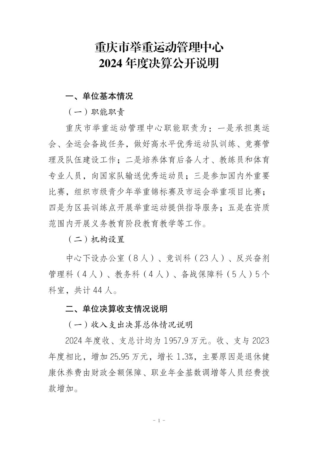 20250901c9471465_0.jpg 比分直播即时比分