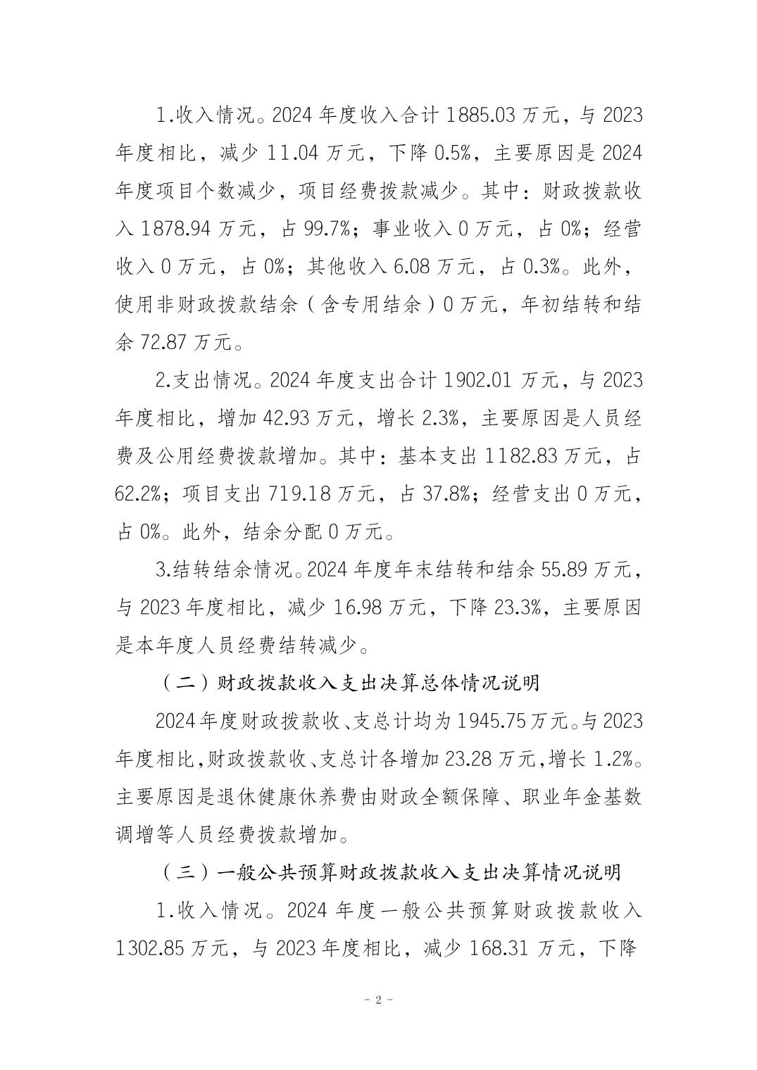 20250901c9471465_1.jpg 比分直播即时比分