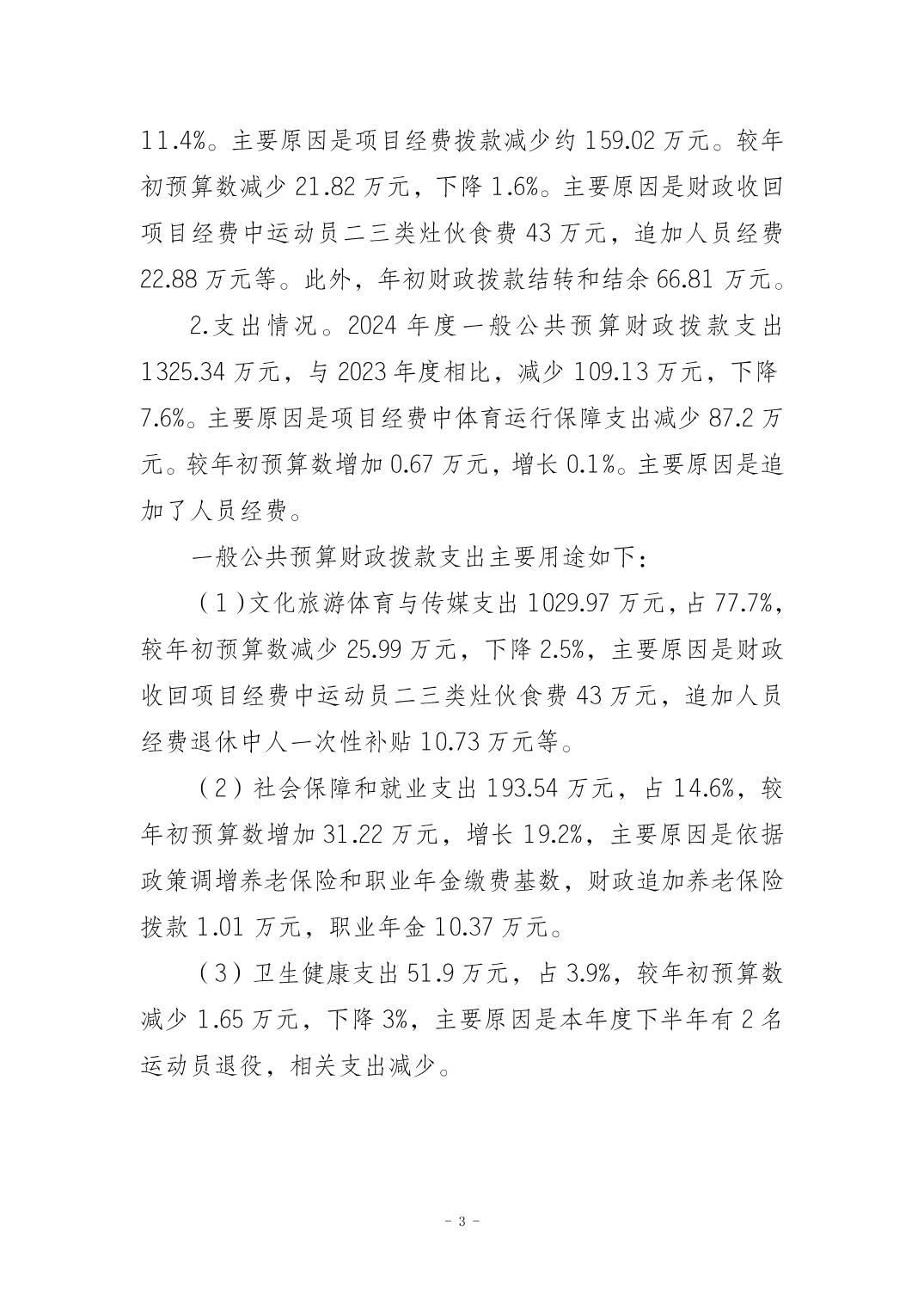 20250901c9471465_2.jpg 比分直播即时比分