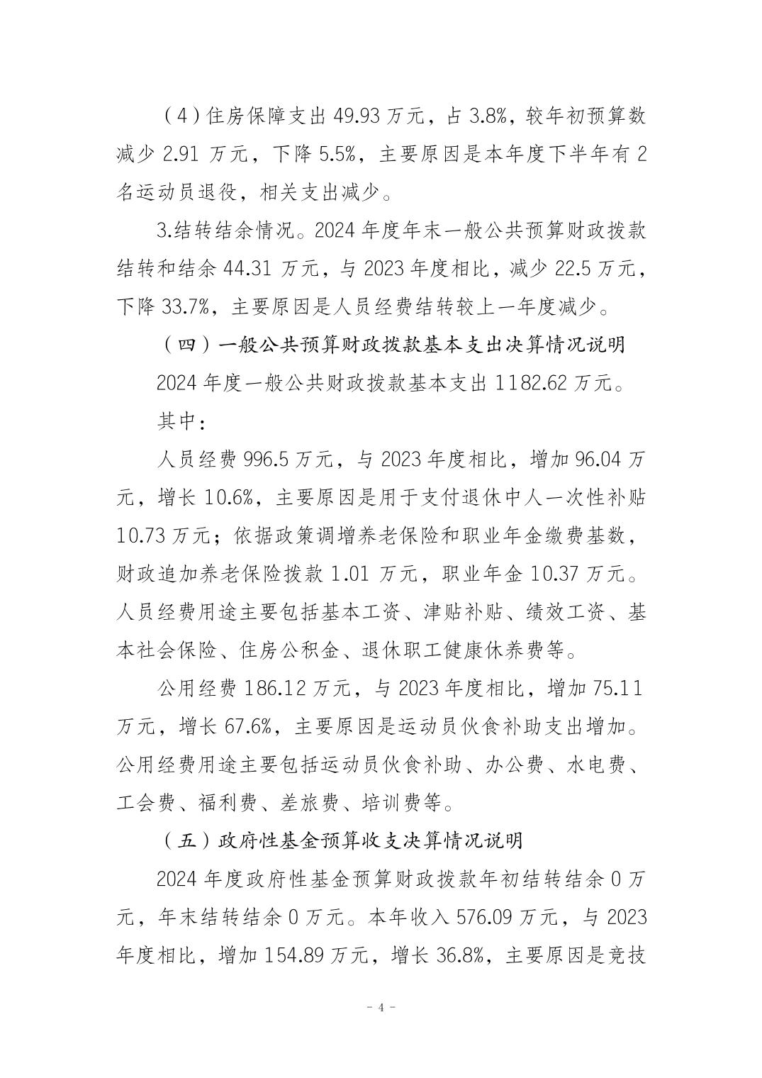 20250901c9471465_3.jpg 比分直播即时比分