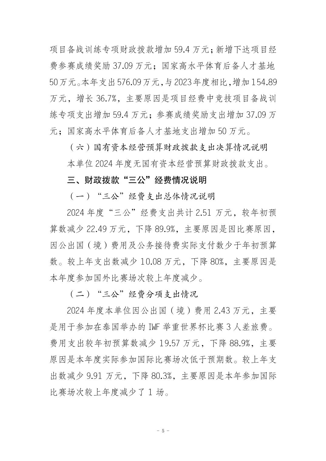 20250901c9471465_4.jpg 比分直播即时比分