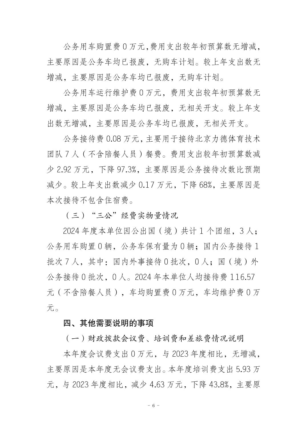 20250901c9471465_5.jpg 比分直播即时比分