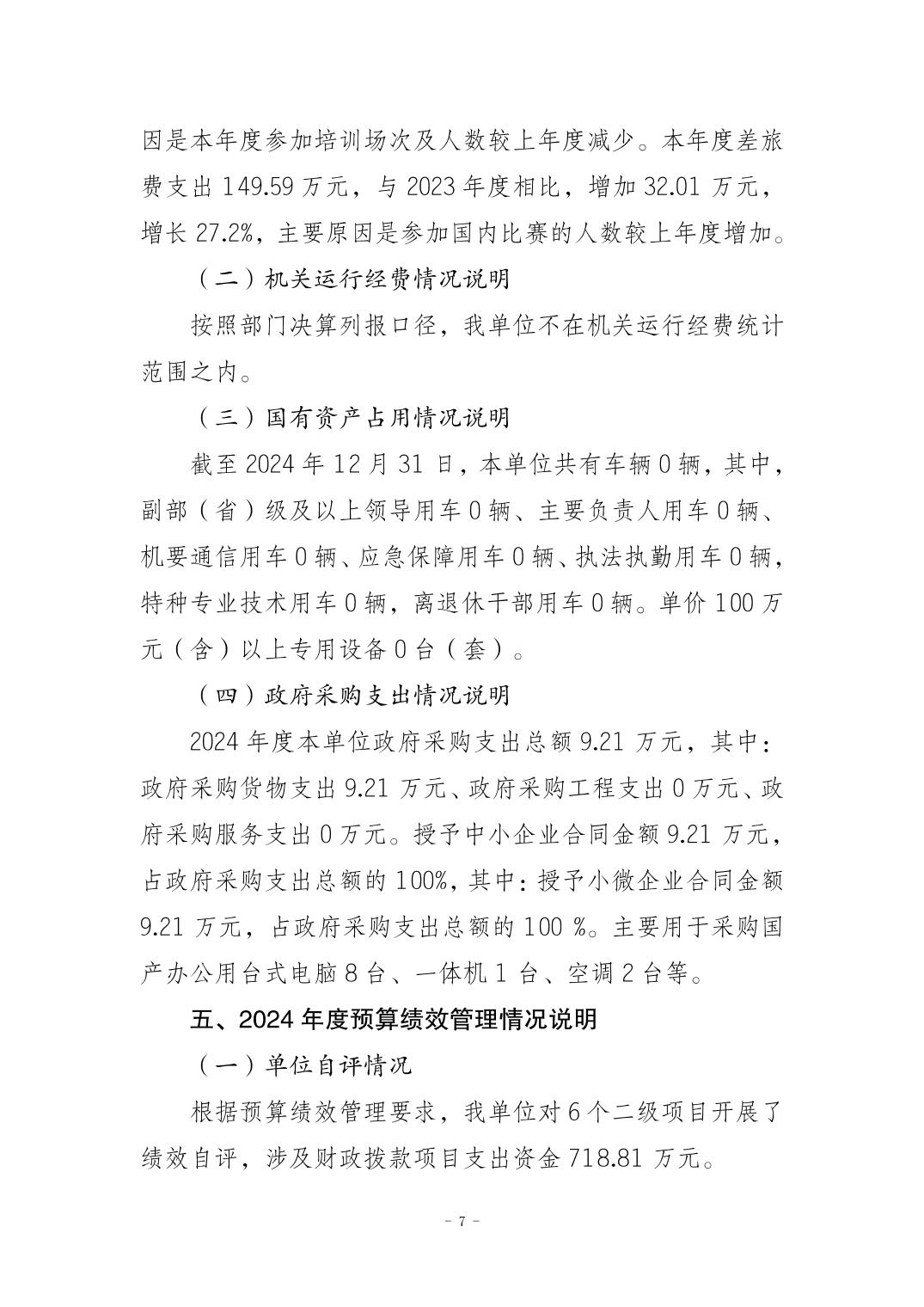 20250901c9471465_6.jpg 比分直播即时比分