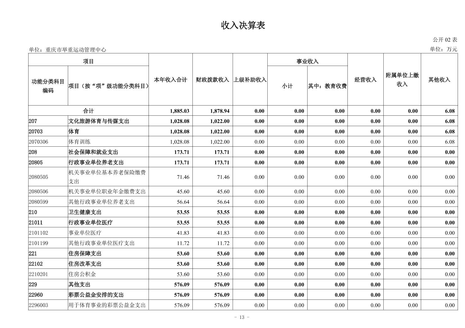 20250901c9471465_12.jpg 比分直播即时比分
