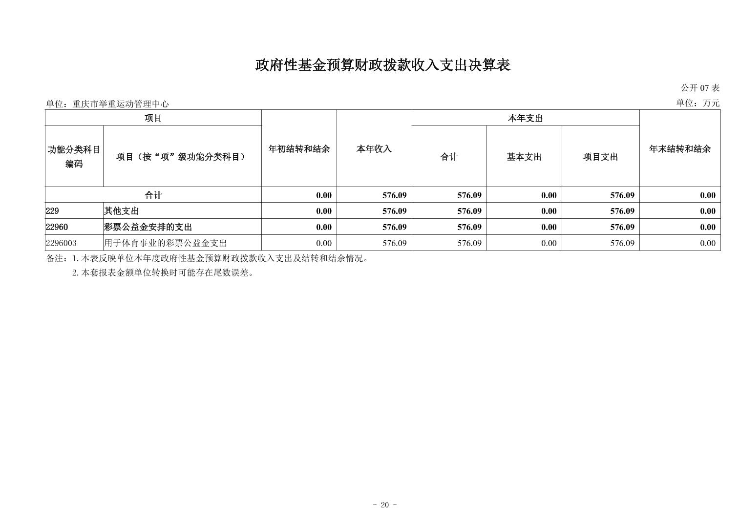 20250901c9471465_19.jpg 比分直播即时比分