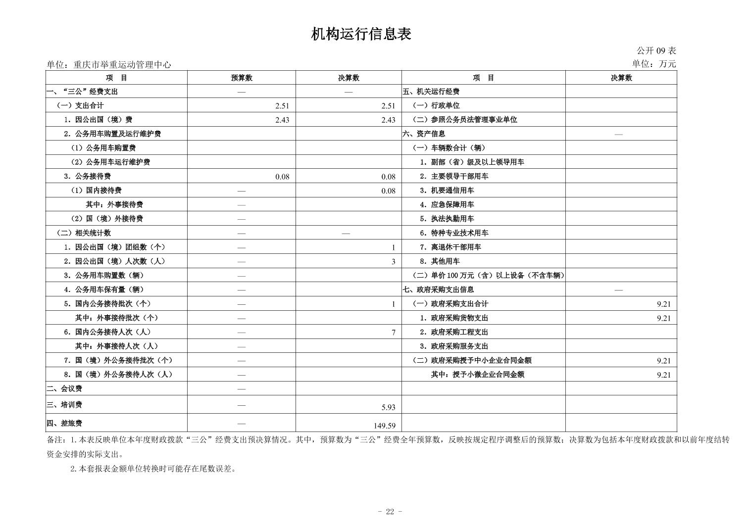 20250901c9471465_21.jpg 比分直播即时比分