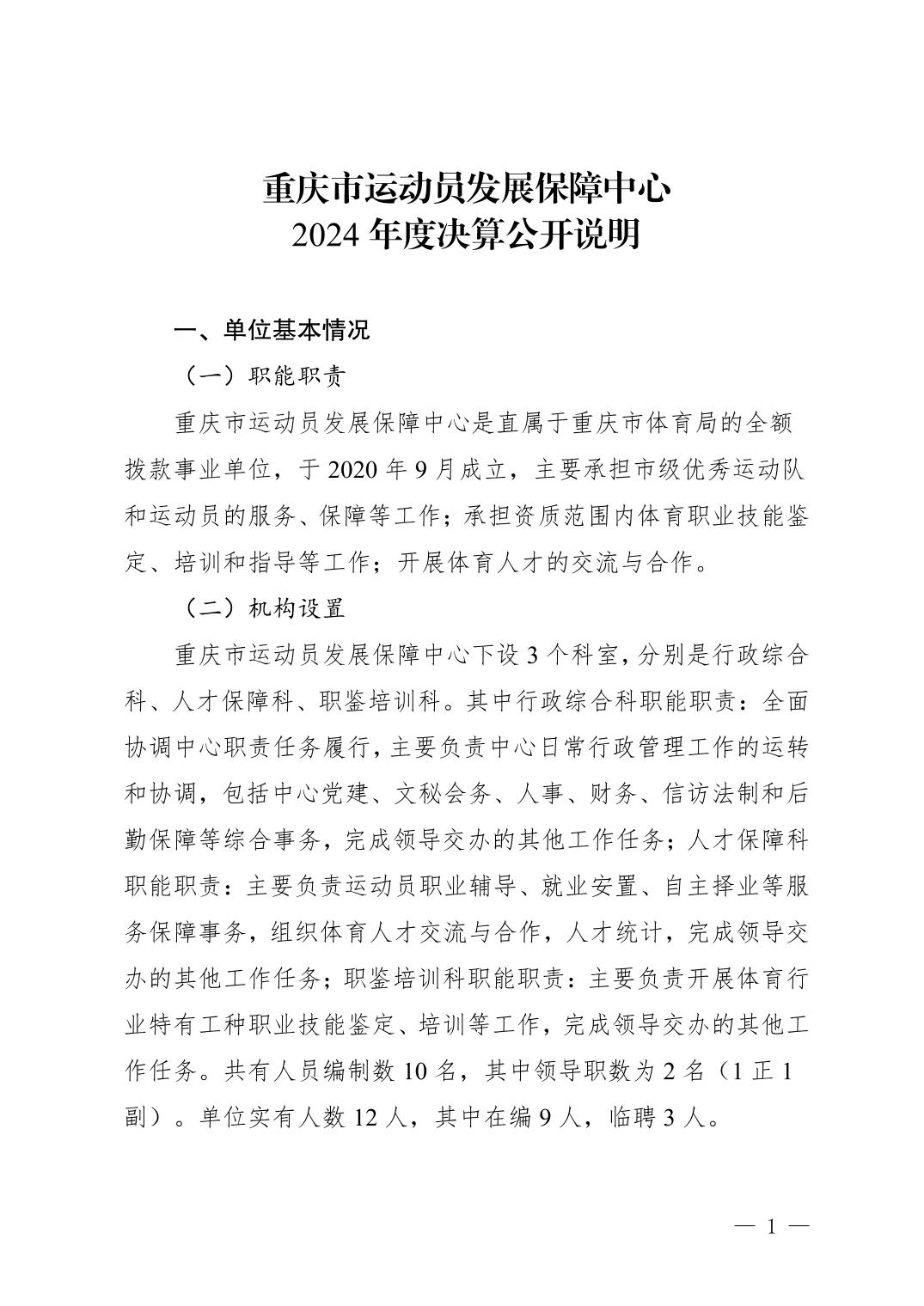 20250901b4afc58a_0.jpg 比分直播即时比分