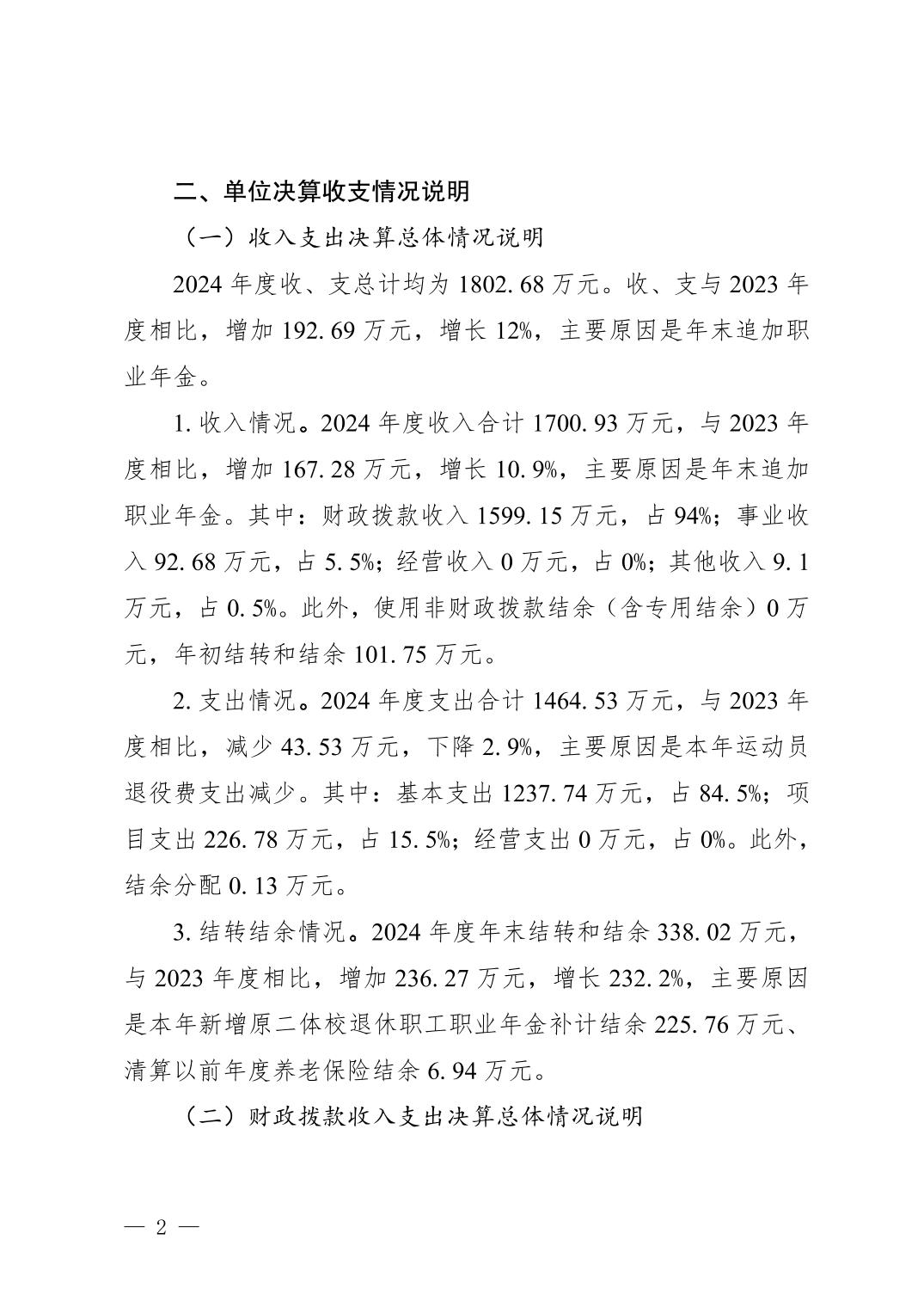 20250901b4afc58a_1.jpg 比分直播即时比分