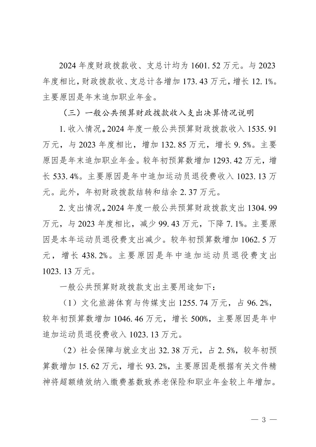 20250901b4afc58a_2.jpg 比分直播即时比分